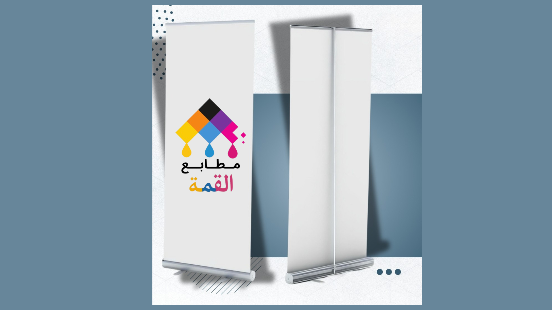 رول اب ستاند