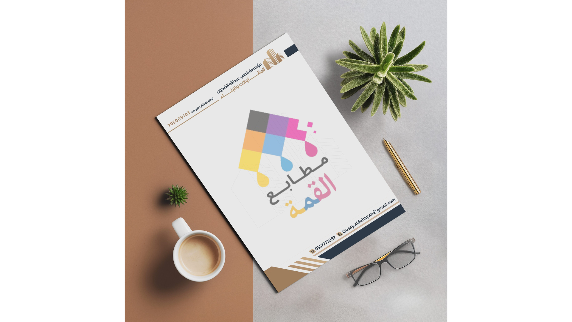 أوراق رسمية